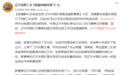 众神归位！辽篮宣布张镇麟完成注册，B类合同签约4年，改穿77号