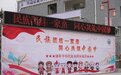 2022四川省同运动一家亲走进雅安胡长保小学