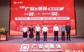 “广安e惠保”正式上线啦！