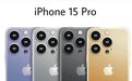 iPhone 15系列将在外观、命名和价格上做出重大改变