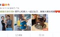郎朗晒一家三口庆祝40岁生日 一岁儿子小脸胖嘟嘟长得像爸爸
