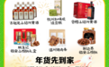 年货先到家，浙江本地人推荐的百种特产年货上新天猫超市