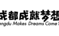 成都大运会启动“倒计时” ,东安阁邀你共赴青春之约