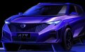 【e汽车】广汽传祺发布代号A79车型设计图