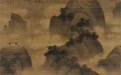 元代山水：借复古之意，开文人画之先河