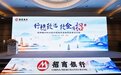 招商银行在杭举办地方政府投融资金融服务高峰论坛