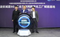 忽米网赋能小康控股旗下渝安减震，打造5G+工业互联网数字化赋能基地