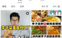 李子柒消失半年后：她背后的神秘男人，凭啥在直播间年赚11亿？