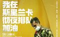 “国家破产”之下 彻夜排队加油的斯里兰卡人