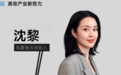 观夏联合创人沈黎入选全球时尚产业“百大创新领袖”榜单