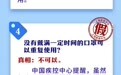 上海辟谣平台发布涉疫谣言“30问30答”