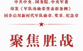 解放军新设“红旗、红星勋章”，一切面向战场？