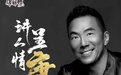 康师傅金投赏抛出“人情味营销” 揭秘品牌逆势增长密码