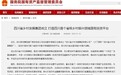四川省乡村发展集团到访至简数科，就数字农业发展前景热切交流