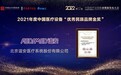 优秀名族呼吸机品牌谊安，第十二届中国医疗设备行业数据发布大会荣膺多项大奖