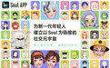 Soul打造社交元宇宙，为Z世代打造无压力社交