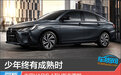 少年终有成熟时 丰田YARiS ATIV新车图解