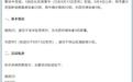 海南海口公布新增确诊病例和无症状感染者活动轨迹 调整中高风险区