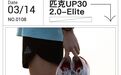 匹克 做了一双谁都能穿的“国民碳板跑鞋”