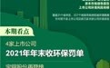 A股绿色周报｜63家上市公司暴露环境风险宝钢股份旗下公司未批先建被罚超80万