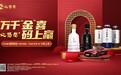 喝心悠然酒赢49999元大奖，下一个“超级锦鲤”是你吗？