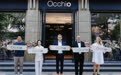 Occhio 首家中国旗舰店落址上海，开启“灯光文化”新篇章