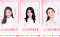 轻松筹联合泛生子启动女性第一IP“粉红三叶草”，助力女性健康科学计划