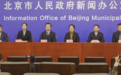 北京新增5例阳性人员