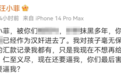 热点||汪小菲的“疯狂星期一”太震撼，他和小S到底什么仇什么怨？