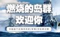 833. 一场试图缝合裂缝的秀——2011年英国电影《拉克尼亚号的沉没》的潜台词