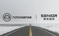 RoboSense速腾聚创/斯年智驾战略合作