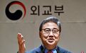 对华通报“芯片四方联盟”，韩媒：韩外长首次访华希望打消中国疑虑