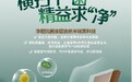 欧铂丽净醛抗菌舒芯板，全方位守护家居健康