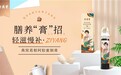 以膏滋养生为钥，全燕堂开启御方养生“颜”时代