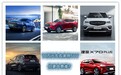 10万家用SUV 自主合资共8款 你更喜欢哪一款？
