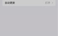 iOS 16 Beta 4测试版iPhone支持全新Siri语音关机 只需轻点一下