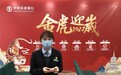 金虎迎新春 农行杭州分行开启2022贺岁纪念币兑换工作