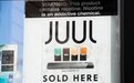 美电子烟巨头JUUL被曝正与两大投资者商谈救助避免破产