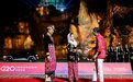 观察｜G20峰会顺利召开，印尼的“大国梦”实现了吗？