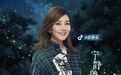 抖音夏日歌会“宁静的夏天”专场官宣 梁静茹再唱出道经典情歌