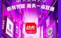 智能 便捷 有温度 —— 中信银行信用卡“动卡空间”APP 9.0全新上线
