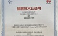 性能认可！谐云容器云平台获华为鲲鹏Validated认证
