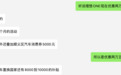理想ONE优惠3.5万元？工作人员回应：真的 将停产