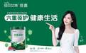 六重葆护 健康生活！佳贝艾特营嘉葆护中老年羊奶粉全新上市