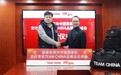 开启征程，不负TEAM CHINA之名！国服体育向中国国家队交付首批TEAM CHINA品牌运动装备