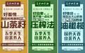 东方山茶油搅动行业 道道全刘建军：别叫我东方橄榄油