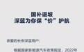 国补取消在即，新能源汽车要涨价？长安深蓝不涨，反倒给补贴，网友：太良心了
