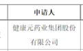 同期获批两款吸入溶液 健康元攻克全球首个支气管扩张症用药