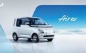 五菱Air ev中文命名为晴空 或于年内上市