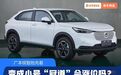 火了8年的SUV，广本缤智如今变成小号“冠道”！会涨价吗？